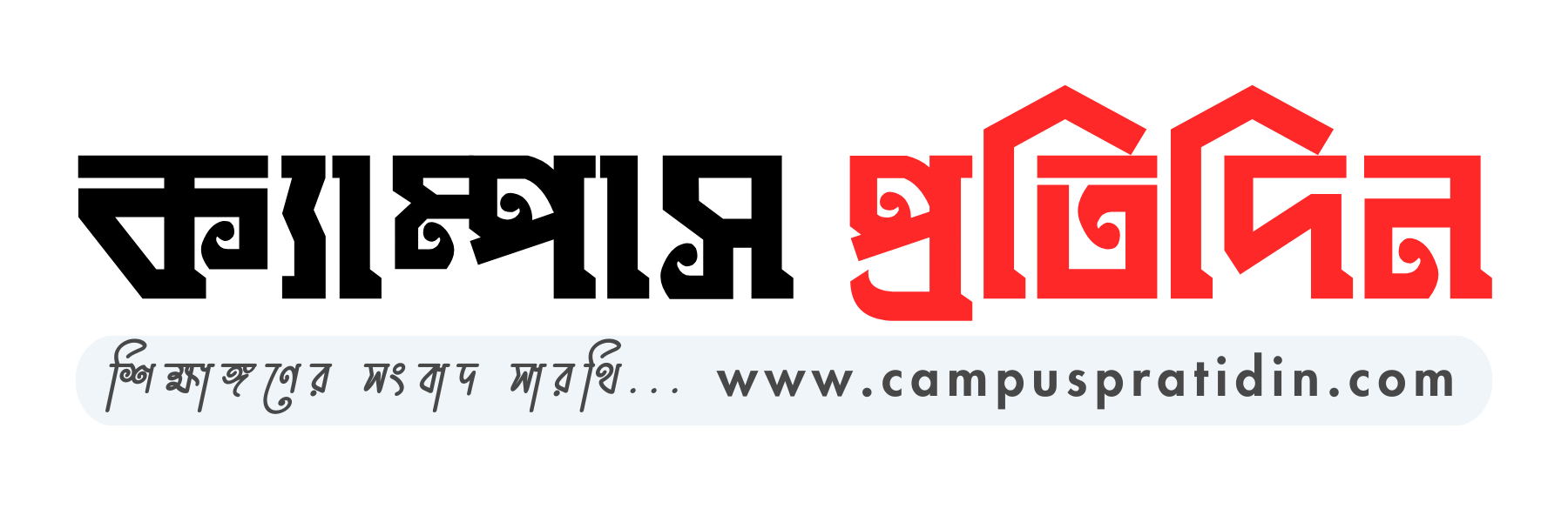 Campus Pratidin